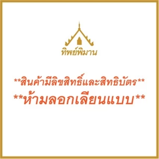 หิ้งพระติดผนัง รุ่น30 สไตล์โมเดิร์น วัสดุท็อปไม้ยางพาราแท้ พร้อมที่แขวนพวงมาลัย รับน้ำหนัก 7 กก.