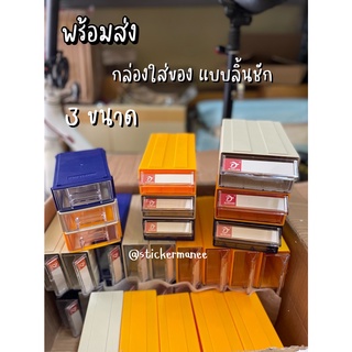 กล่องใส่ของ กล่องใส่เครื่องมือ 🗄 อุปกรณ์ช่าง