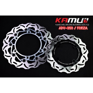 จานเบรค Kamui Forza300-350 / ADV350 จานหน้าขนาด 300 มิล. / จานหลังขนาด 240 มิล.(ปั้มหลังเดิม) Power Slot V.3