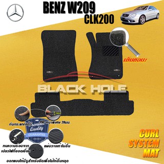 Benz W209 CLK200 Coupe 2002-2009 W209 CLK200 CLK55 CLK63 CLK240 CLK320 พรมไวนิลดักฝุ่น (หนา20มม เย็บขอบ) Curl System Mat