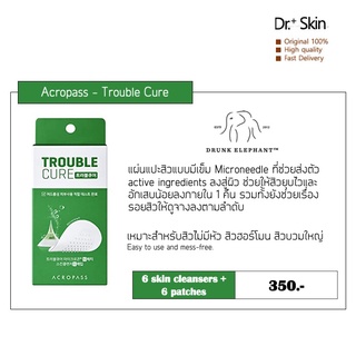 พร้อมส่ง!! Acropass Trouble Cure แผ่นแปะสิว แบบมีเข็ม