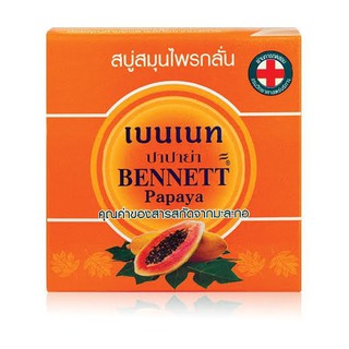 สบู่ เบนเนท มะละกอ ของแท้ BENNETT PAPAYA สบู่เบนเนทปาปาย่า สบู่สมุนไพรกลั่น ผลัดเซลล์ผิวให้ดูขาว ระงับกลิ่นตัวได้ยาวนาน