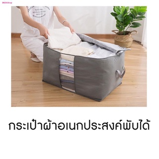 GA สินค้าพร้อมจัดส่ง /homeproth/ กระเป๋าเก็บผ้า /มี2แบบ A/B 4สีถุงเก็บผ้าห่ม ที่เก็บเสื้อผ้า ห้องนอน เก็บของ