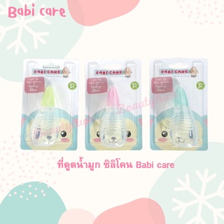 Babi Care เบบี้แคร์ ที่ดูดน้ำมูกหัวซิลิโคน หัวเรียวพิเศษ