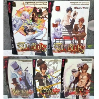 รินชินเร ตรรกะ...ปริศนาคดีอาถรรพ์...เกมฆาตกรรม:เล่ม1,เล่ม3:ชินเร ตรรกะ...เกมฆาตกรรม:คดีที่3,4,6