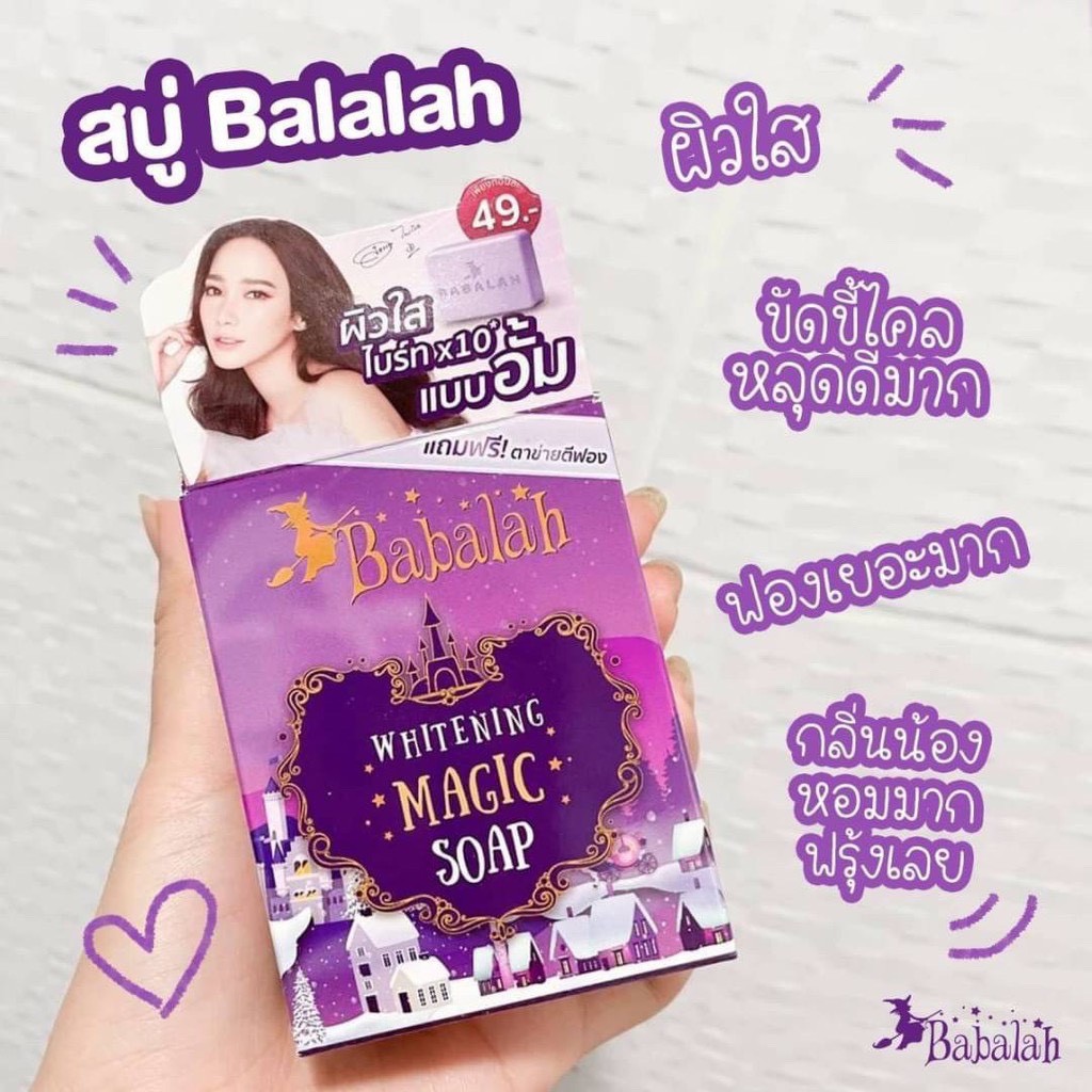 Babalah Whitening Magic Soap สบู่บาบาร่า ก้อนม่วง สบู่อั้ม (100g.) | Shopee  Thailand