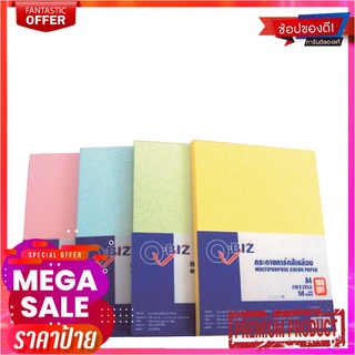 คิวบิซ กระดาษการ์ด A4 110 แกรม สีครีม แพ็ค 100 แผ่นQ-BIZ Color Card Paper A4 110gsm 100 Sheets/Pack