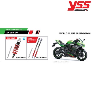 Pre Order โช้ค YSS สำหรับ Kawasaki ZX 25R ปี 2020  มีให้เลือกหลายรุ่น พร้อมประกัน 1 ปี