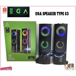 ลำโพงคอมฯ สุดว้าว EGA SPEAKER TYPE S3 Stereo Speakers