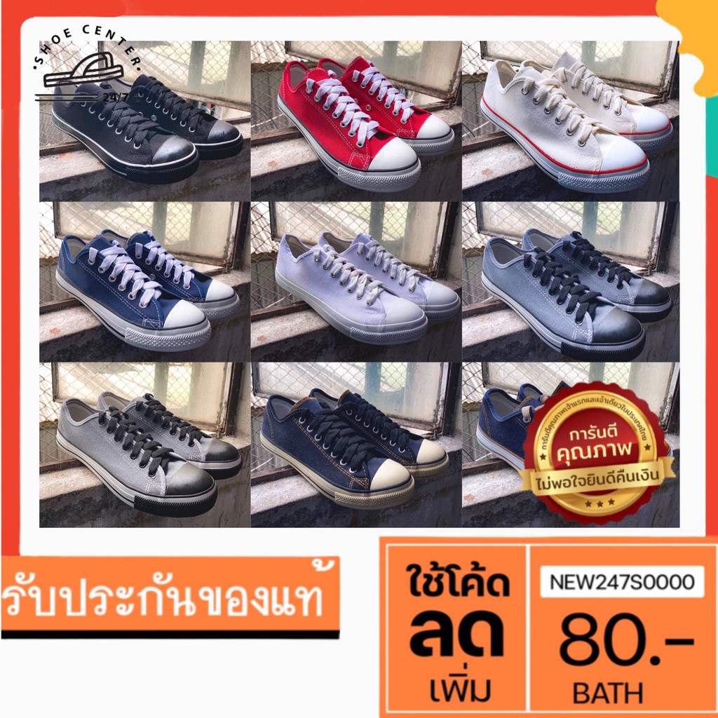 MUST HAVE รองเท้าผ้าใบ ยี่ห้อ LEO รุ่น955 รองเท้าผ้าใบผู้ชาย