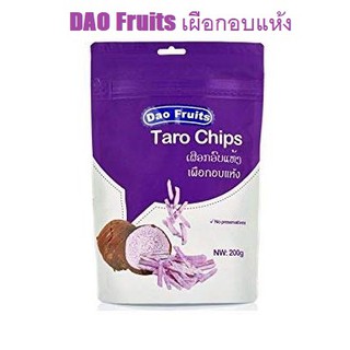 ผลไม้อบแห้ง Dao Fruits (เผือกอบแห้ง)200g