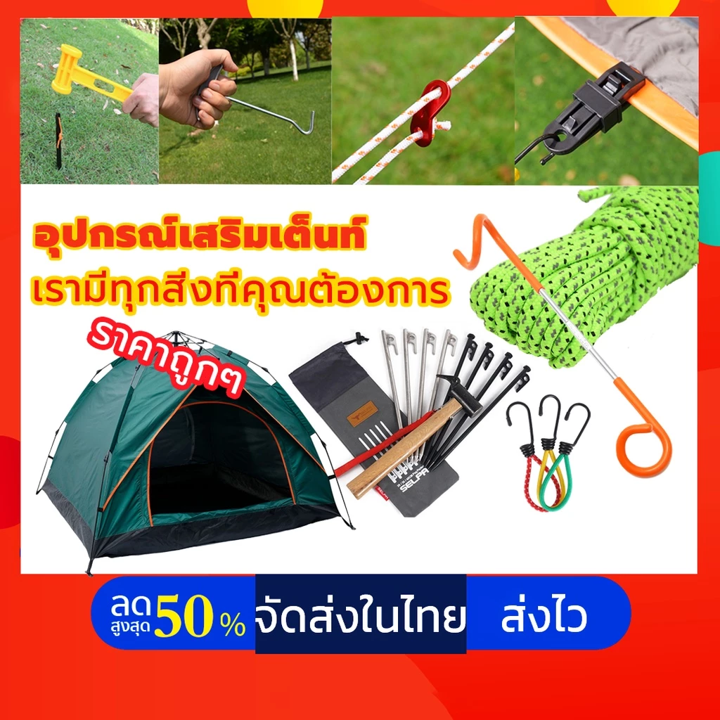 ชุดอุปกรณ์แคมปิ้ง สายเชือกเต็นท์เรืองแสง คลิปหนีบเต็นท์ หัวเข็มขัด