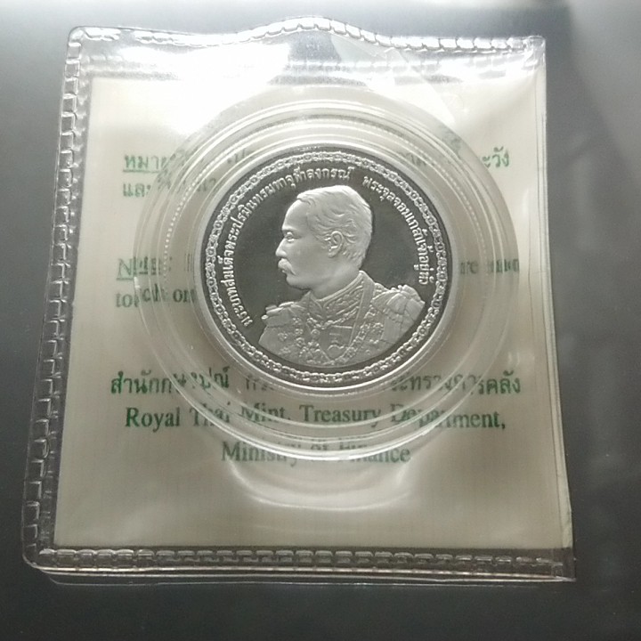 เหรียญ ที่ระลึก 20 บาท นิเกิลขัดเงา แท้ 💯% เหรียญวาระ ครบ 150 ปี แห่งวันพระราชสมภพ พระรูป รัชกาลที่5 ร5 พร้อมใบเซอร์