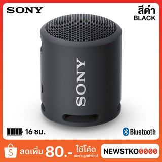 SONY SRS-XB13 ลำโพงบลูทูธ