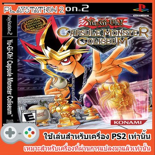 แผ่นเกมส์ PS2 - Yu-Gi-Oh Capsule Monster Coliseum