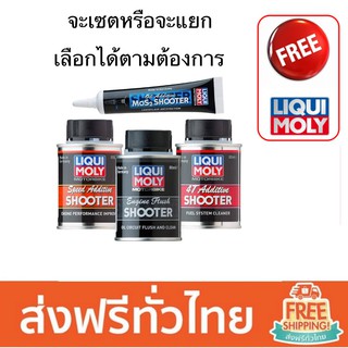 Liqui Moly Motorbike Speed Additive Shooter 80ml. น้ำยาเพิ่มความเร็ว ทำให้อัตราเร่งเพิ่มขึ้น