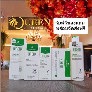 BIRETIX Duo / Cleanser / Tri- Active / Mask / Oral เวชสำอางรักษาสิว คุมมัน