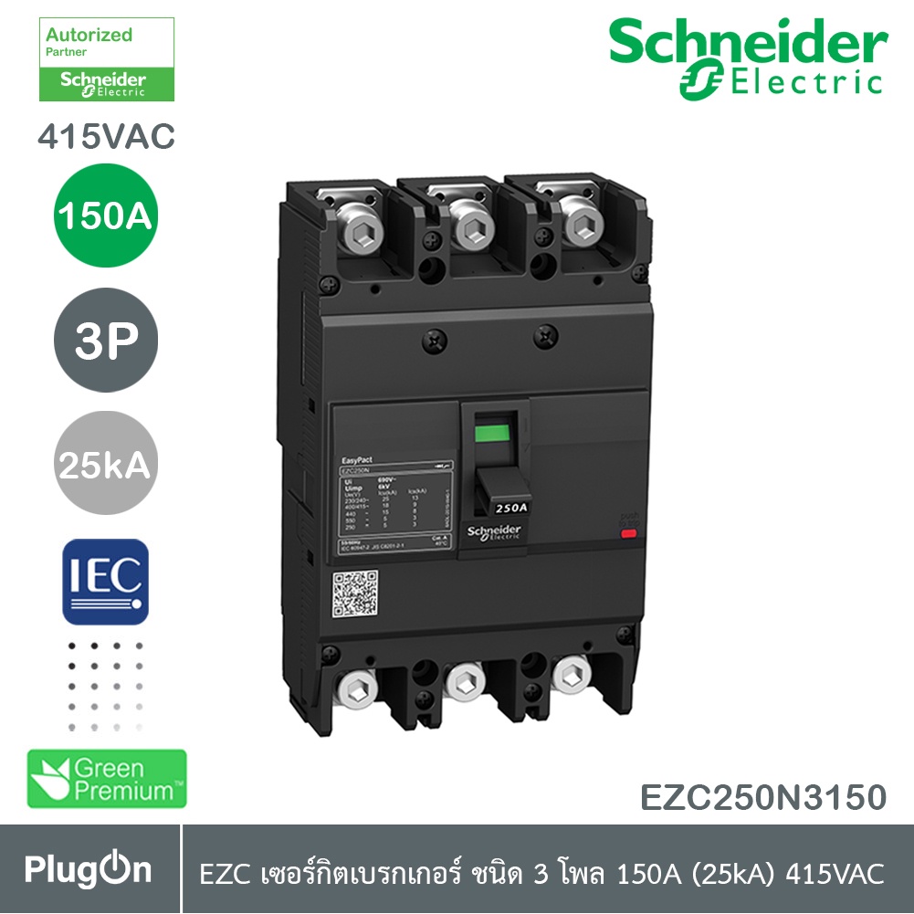 Schneider Circuit Breaker EasyPact EZC250N - TMD - 150 A - 3 poles 3d รหัส EZC250N3150T | PlugOn