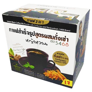 กาแฟผสมตังถั่งเช่า ตรา 5468