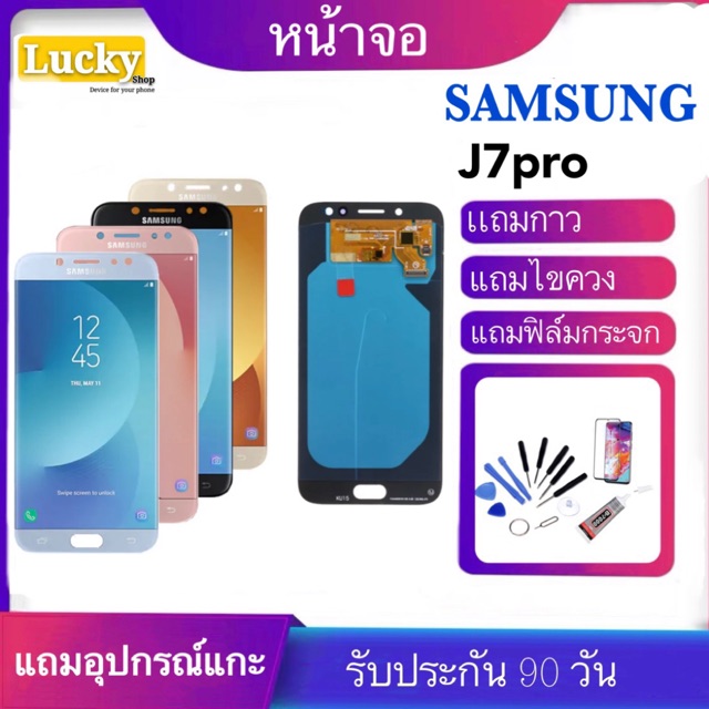 จองานเเท้ samsung (OLED) J7Pro J730 (ปรับเเสงได้ งานเเท้) หน้าจอ Samsung j7 pro