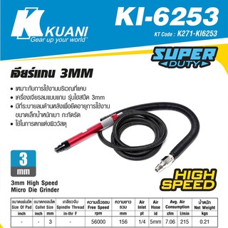 KUANI KI-6253 เจียร์แกน 3MM MICRO HIGH SPEED