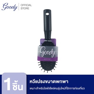 Goody หวีขนาดพกพา Mini Series Cushion Brush