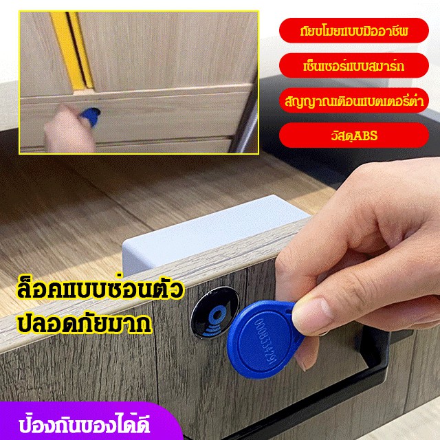 VIVIVGO ล็อคเซ็นเซอร์ ไม่ต้องเจาะรู แบบซ่อนตัว