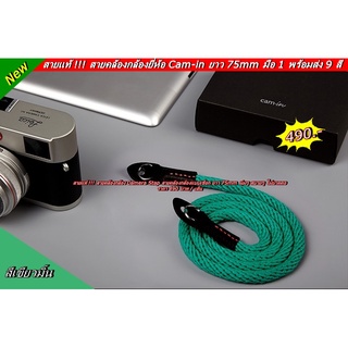 cam-in สายสะพายกล้องเชือกถัก  Fuji XT10, XT20, XT30, XE, Olympus, Sony A6000, A6400, A7, Panasonic Lumix GF9, GF10, GX9,