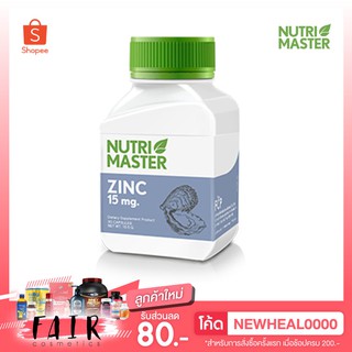 NutriMaster Zinc นูทริ มาสเตอร์ ซิงค์ 30 Capsules