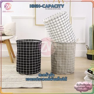 ตะกร้าผ้า ตะกร้าพับได้ ตระกร้าผ้า ตระกร้า แล้ว จัดเก็บเสื้อผ้า ตะกร้าอเนกประสงค์ พับเก็บได้และทำความสะอาดง่าย