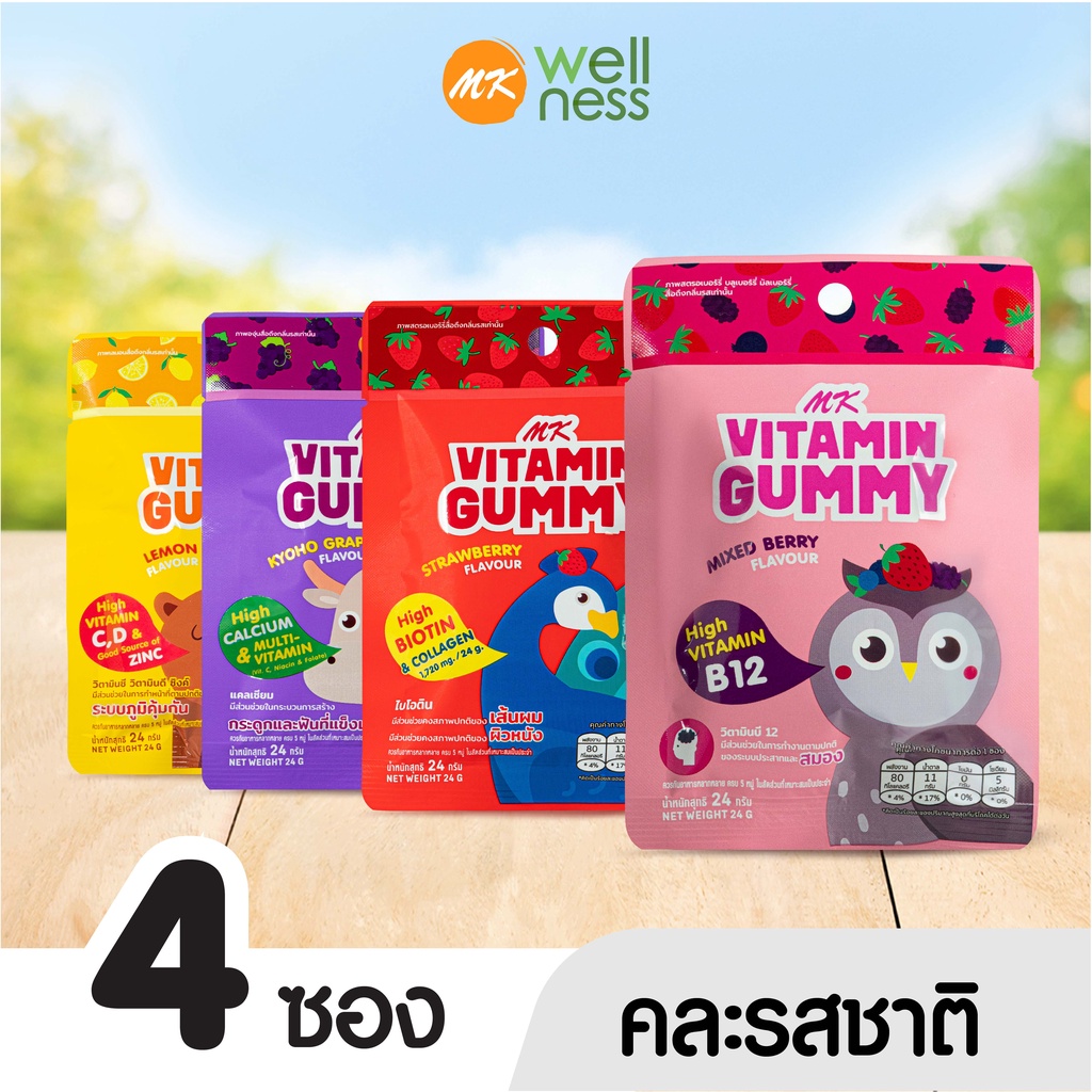 วิตามินกัมมี่ เอ็มเค [เซตสุดค้ม]   MK Vitamin Gummy คละรส 4 ซอง ขนม เยลลี่ อร่อย มีวิตามิน (ไม่มีรสส