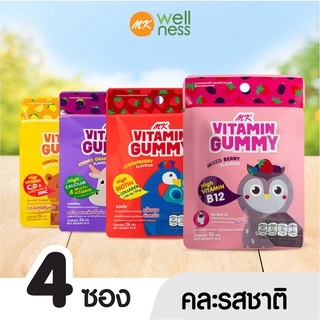 [เซตสุดค้ม] MK Vitamin Gummy เอ็มเค วิตามิน กัมมี่ คละรส 4 ซอง ขนม เยลลี่ อร่อย มีวิตามิน (ไม่มีรสส้ม)