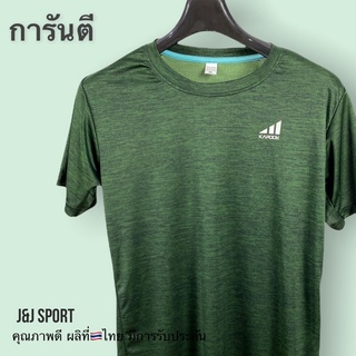 เสื้อยืด เสื้อยืดกีฬา เสื้อออกกำลังกาย เสื้อวิ่ง สีเขียวเข้ม เสื้อกีฬา เนื้อนิ่ม แห้งเร็ว ส่งไว