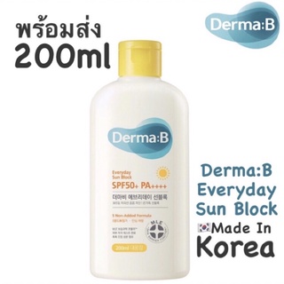 Derma B Everyday Sun Block ครีมกันแดดเดอร์มาบี SPF50+ PA++++ 200ml