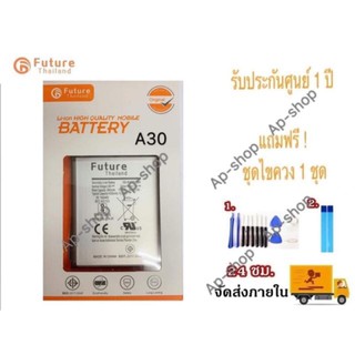 แบตเตอรี่ Samsung A20 / A30 /A50 งาน Future พร้อมชุดไขควง แบตคุณภาพดี งานแท้ แบตซัมซุงA30 แบตซัมซุงA50 แบตA20