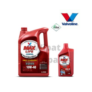 น้ำมันเครื่องสังเคราะห์ Valvoline MAXLIFE DIESEL FULLY SYNTHETIC 10W-40  สำหรับเครื่องดีเซล