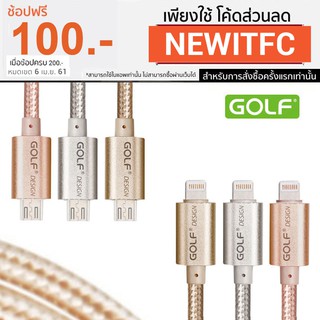 ^^ Golf Metal Quick Charge&amp;Data Cable สายชาร์จ (สายถัก)