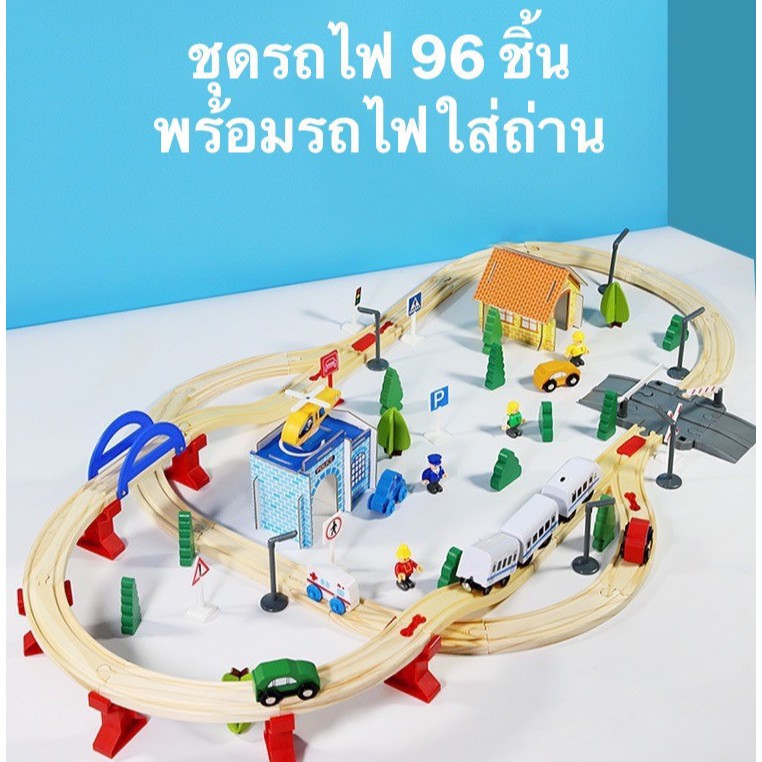 ของเล่นไม้ ชุดรางรถไฟ 96 ชิ้นพร้อมรถไฟใส่ถ่าน ต่อเล่นกับรางอีเกียได้ – โปรปัง