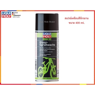 สเปรย์เคลือบสีจักรยาน (Bike Gloss Spray Wax)  400 ml.