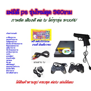 แฟมิลี่ps2 360 /เครื่องเล่นวีดีโอเกม 8บิต /Famicom /Family /FC COMPACT /ps2