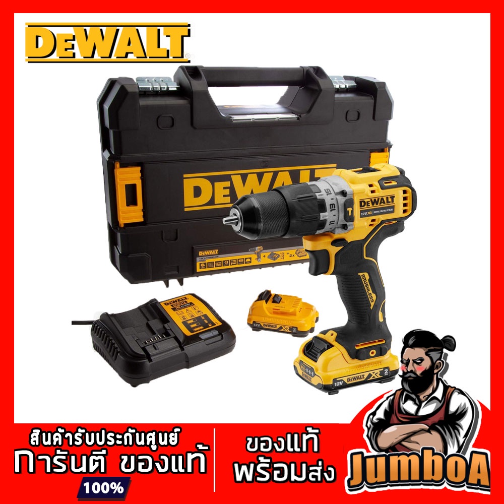 DEWALT DCD706D2 DCD706 สว่านกระแทกไร้สาย BRUSHLESS 12V. รุ่น DCD706D2 ...
