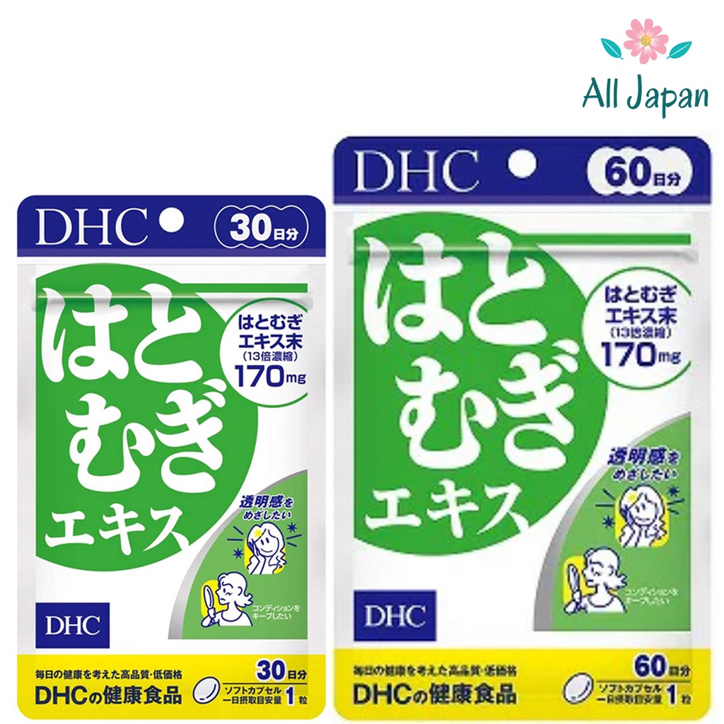 🌸DHC Hatomugi อาหารเสริมที่สกัดจากลูกเดือย สูตรเข้มข้น ฮะโทะมุกิ ฮะโตะมูกิ