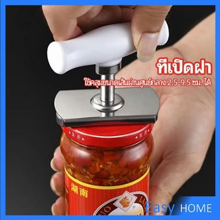 เครื่องมือเปิดกระป๋อง ที่เปิดฝา  ที่เปิดขวดแก้ว ที่เปิดเครื่องดื่มแบบพกพา Can opener