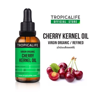 น้ำมันเชอร์รี่ เคอเนล CHERRY KERNEL OIL -VIRGIN ORGANIC / REFIND