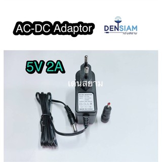 สั่งปุ๊บ ส่งปั๊บ🚀AC-DC Adaptor หม้อแปลงไฟ 5V 2A  หม้อแปลงกล่องทีวีดิจิตอลสามารถ