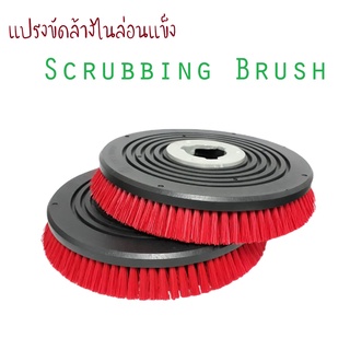 16,18,20 นิ้ว แปรงขัดล้างไนล่อนแข็ง สำหรับเครื่องขัดพื้น "Champion" Scrub Brush