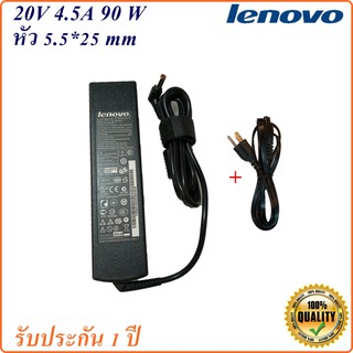 Adapter Notebook Lenovo  20V 4.5A หัว 5.5*2.5 mm Original อะแดปเตอร์ ของแท้ Lenovo