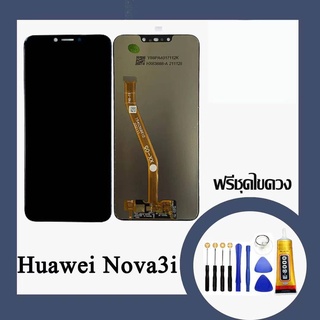 lCD HUAWEI NOVA 3I  หน้าจอ หน้าจอNOVA3I  พร้อมทัชสกรีน  JAMEMAXแถมฟรีไขควง +กาวติดหน้าจอ