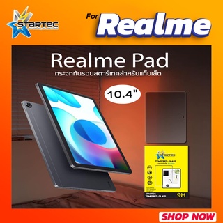 ฟิล์มกระจก Realme Pad 10.4 เต็มจอ STARTEC