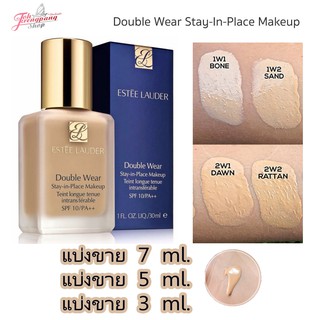 ของแท้ 100% รองพื้นเอสเต้แบ่งขาย  Estee Lauder Double Wear Stay-in-Place Makeup SPF10/PA++